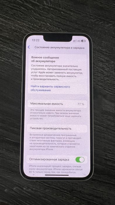 Айфон 13 мини 128гб