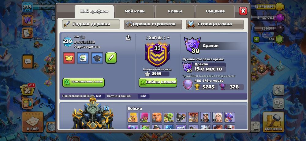 Клаш оф кланс аккаунт