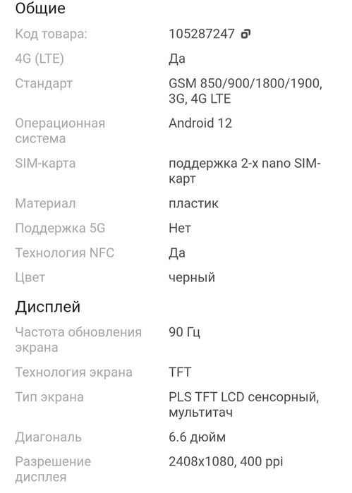 Продам Самсунг А23