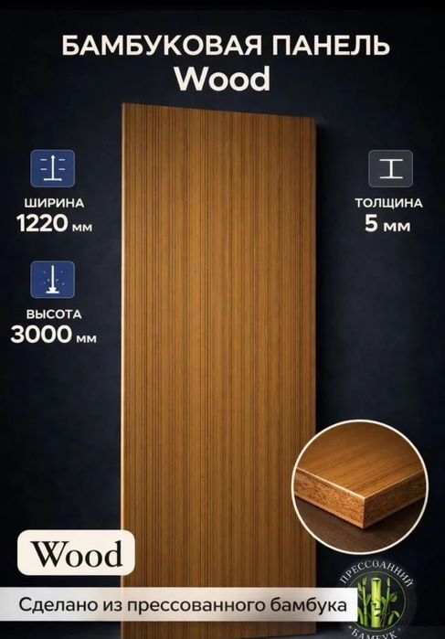 Монтаж стеновых бамбуковых панелей