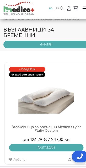 Възглавница за бременни Medico
