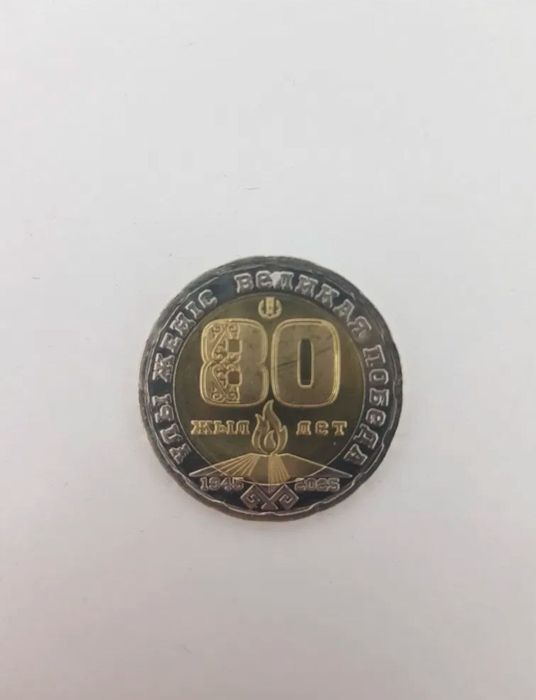 Юбилейная 200 тенге