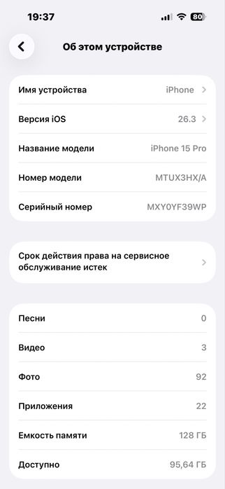 Продам iphone 15 pro 128 gb