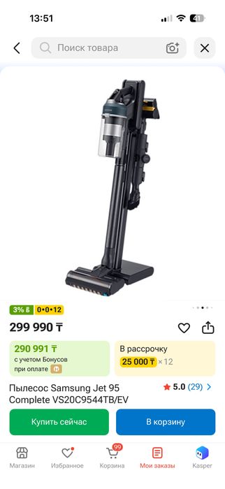 Продам пылесос, беспроводной