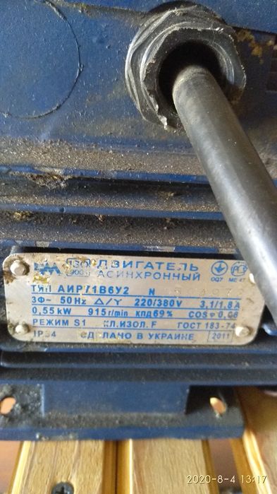 Элекродвигатель.