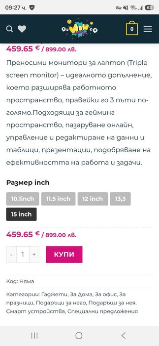 Цял сетъп. 3 допълнителни монитора за лаптоп.