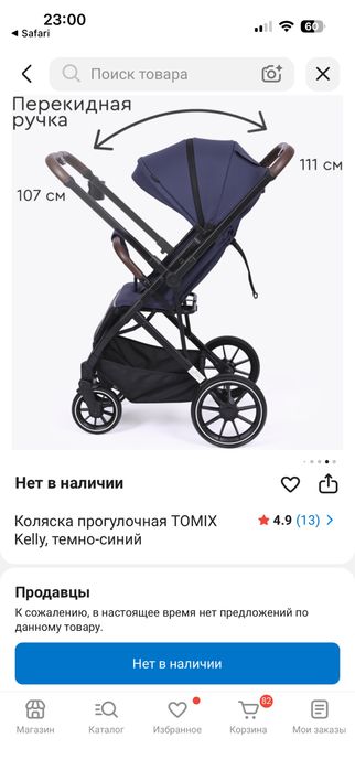 Продам коляску TOMIX