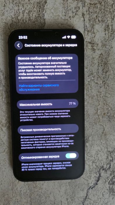 iPhone 13           Айфон 13
