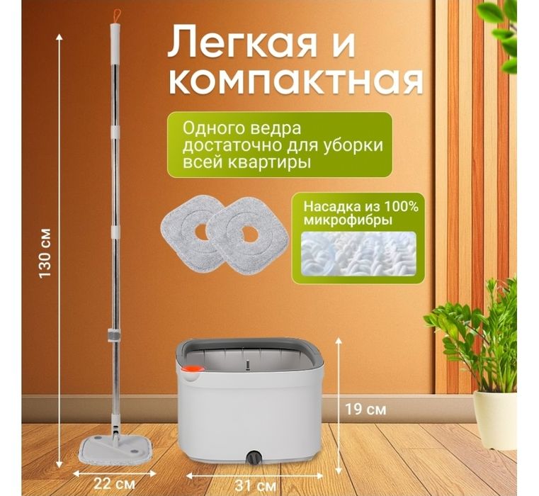 Умная швабра для всех поверхностей