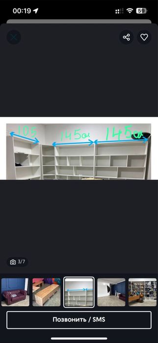 Шкаф, полка, диспенсер