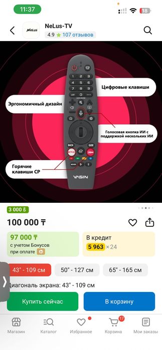 Телевизор  Yasin