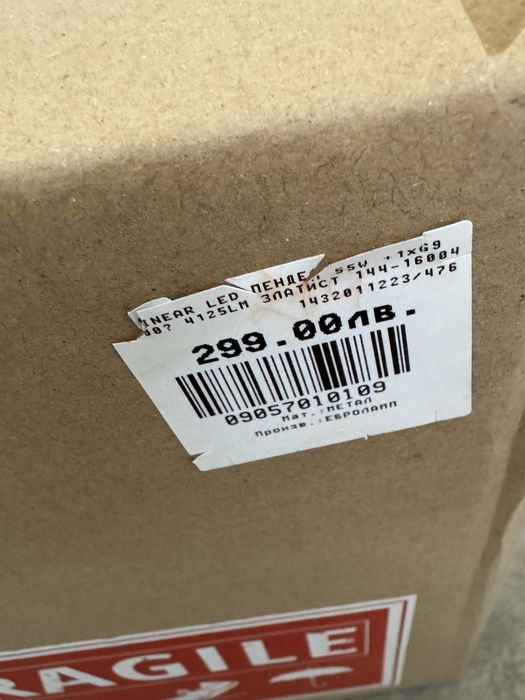 Нестандартен висящ златен полилей