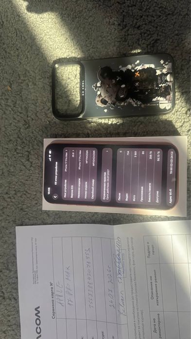 Бартер Iphone 17 Pro Max