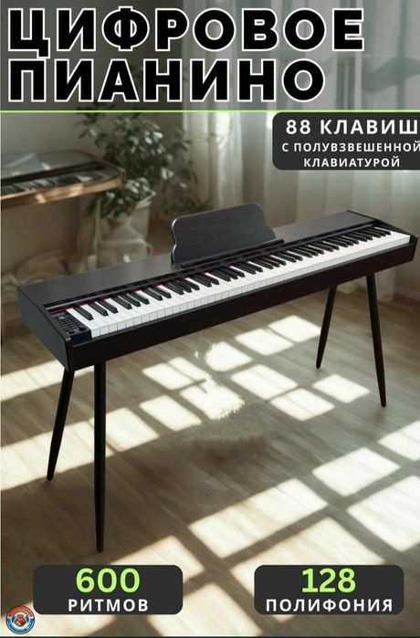 Электронное пианино (синтезатор)