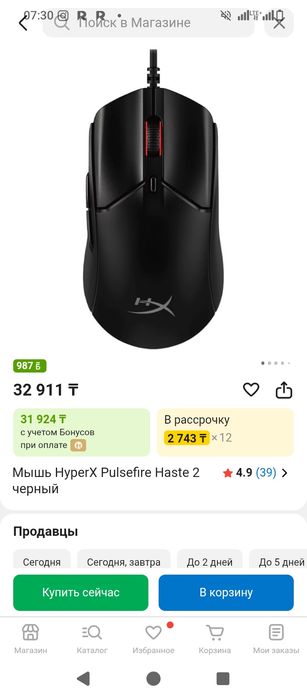 HyperX игровая мышка