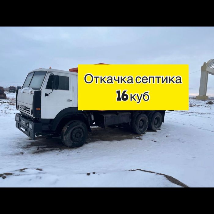 Откачка септика услуги ассенизатора