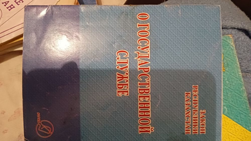 Основы теории и права и другие книги