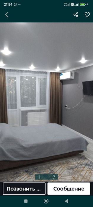 Квартира посуточно