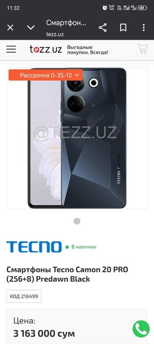 Смартфоны Tecno Camon 20 PRO (256+8) Predawn Black