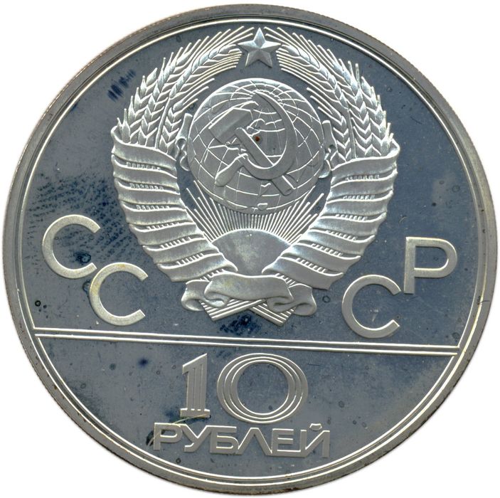 Moneda Argint .900 33.33g  Jocurile Olimpice 1980 Moscova Judo