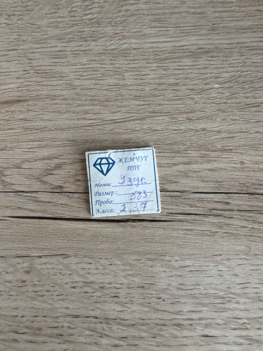 Tilla uzuk sotiladi srochna