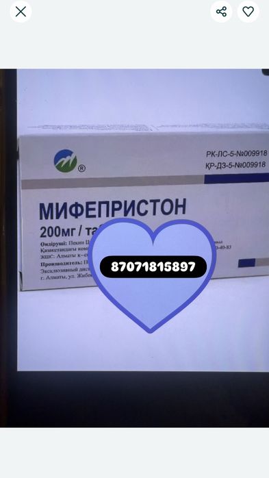 Продам прерывание беременности