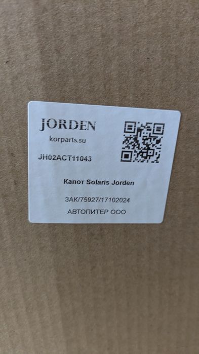 Капот от Хендай Акцент, Солярис