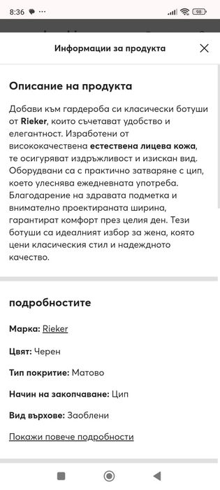 RIEKER естествена кожа