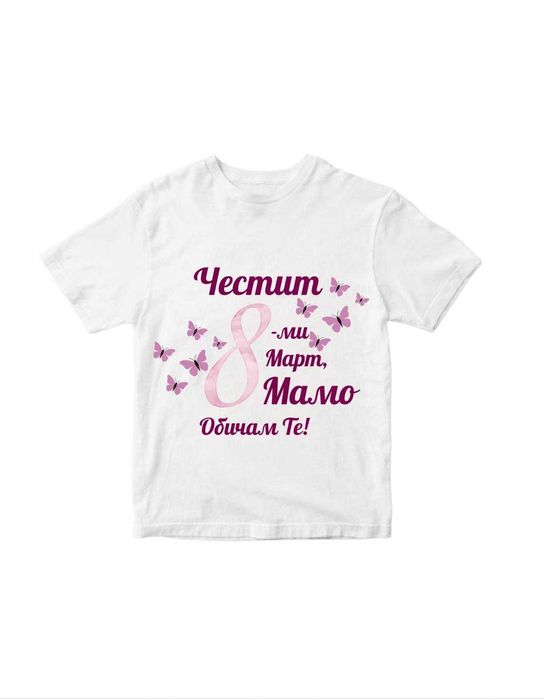 Детски Тениски с надпис