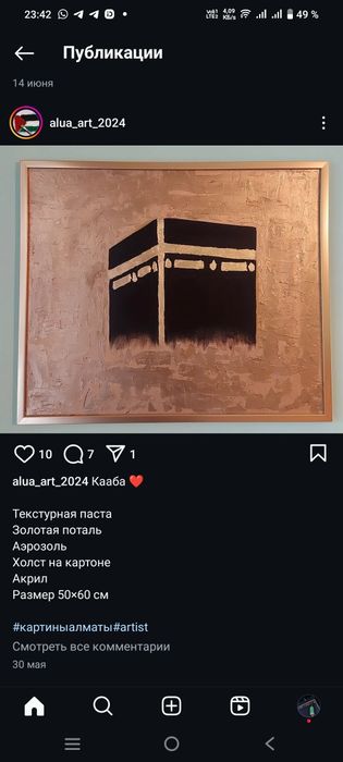 Картина холст на картоне