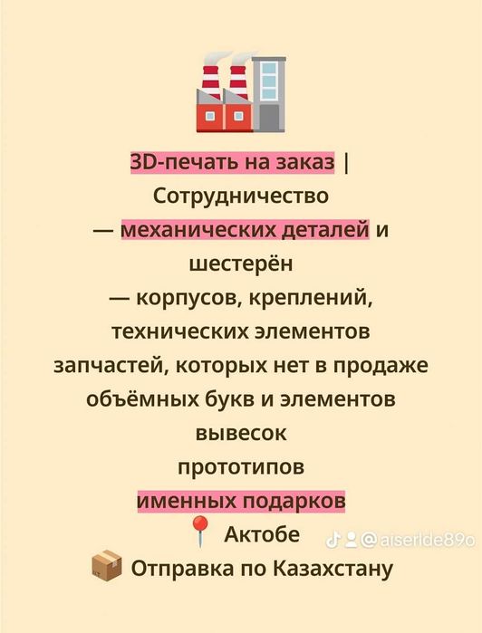 3D печать,  3д, моделирование