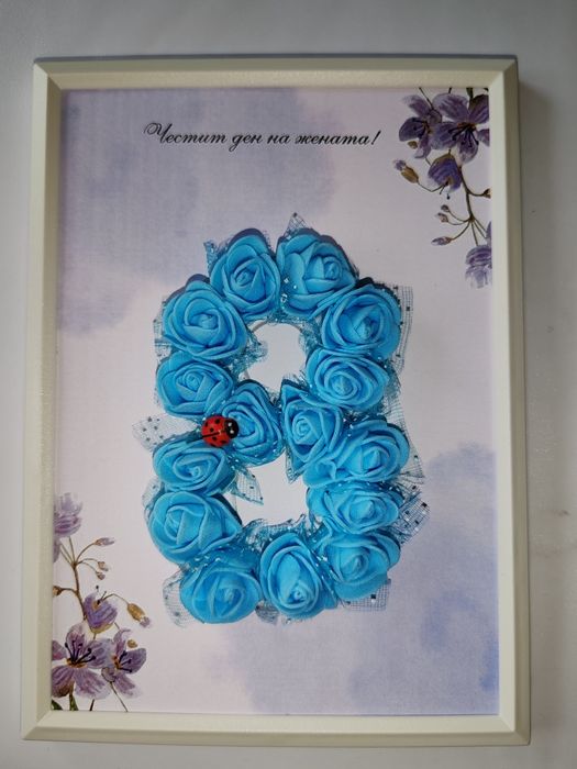 Рамка с цветя за предстоящите празници