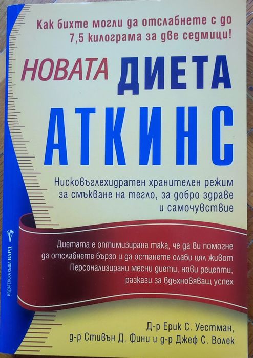 Книгите се продават с благотворителна кауза