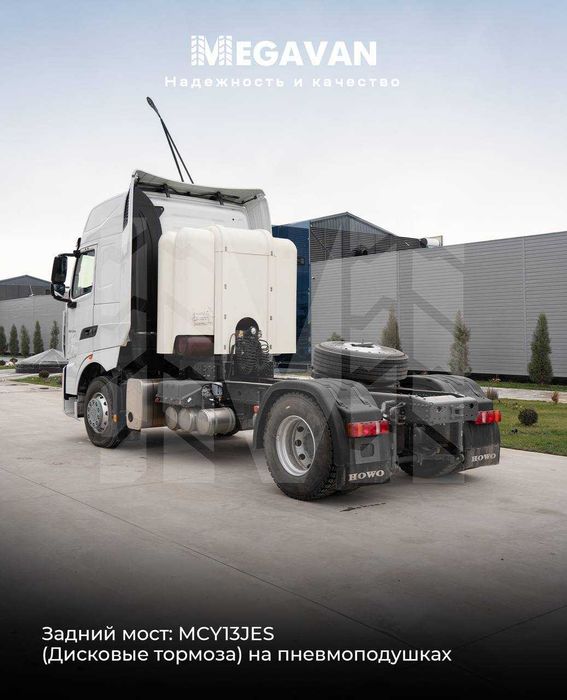 Новинка газовый HOWO T9H (TH7) 4х2 на подушках тягач tyagach A7