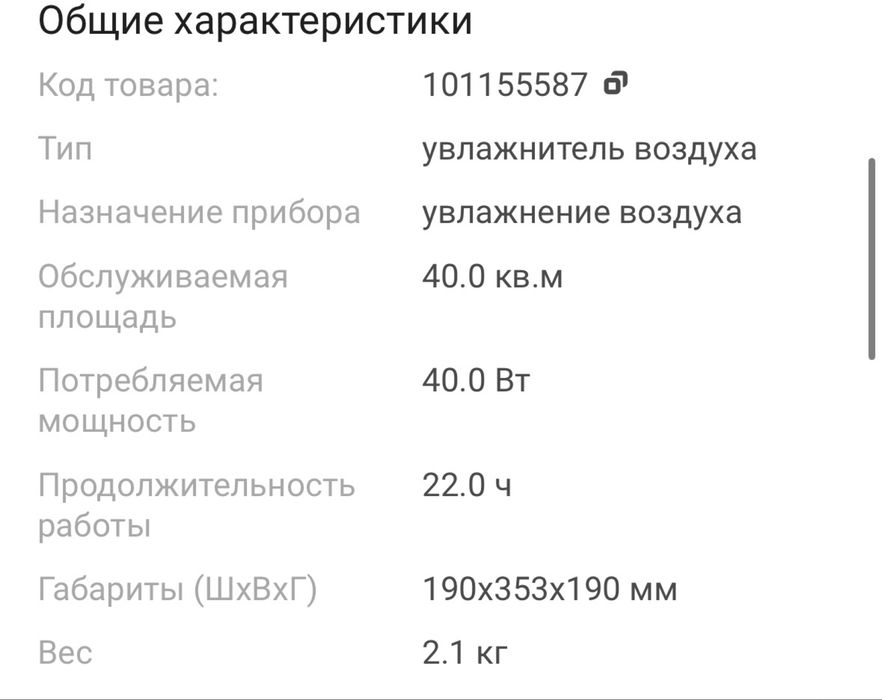 Увлажнитель воздуха Xiaomi Mi Smart S