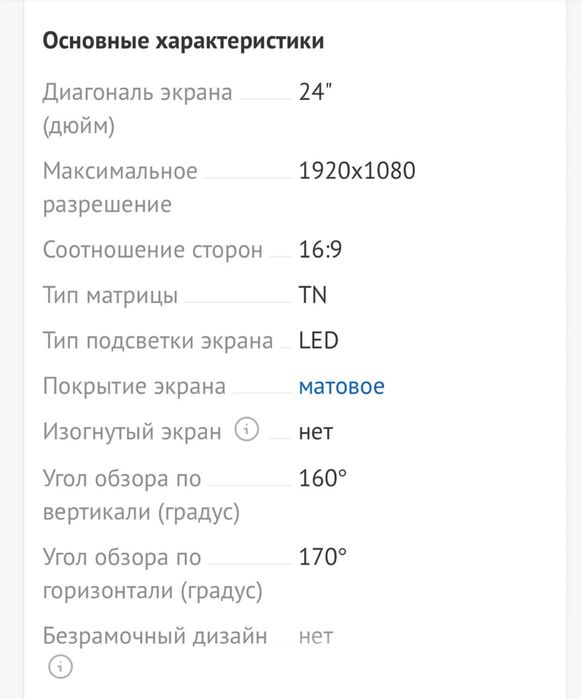 Монитор Asus ROG248PQ 144Hz