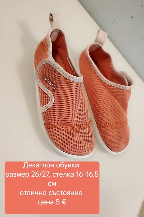 Детски обувки 26 и 27 размер