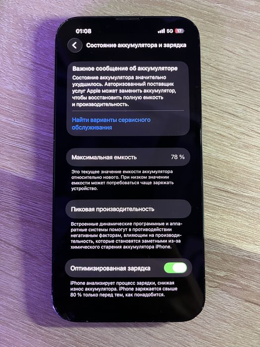 Продам iPhone 14