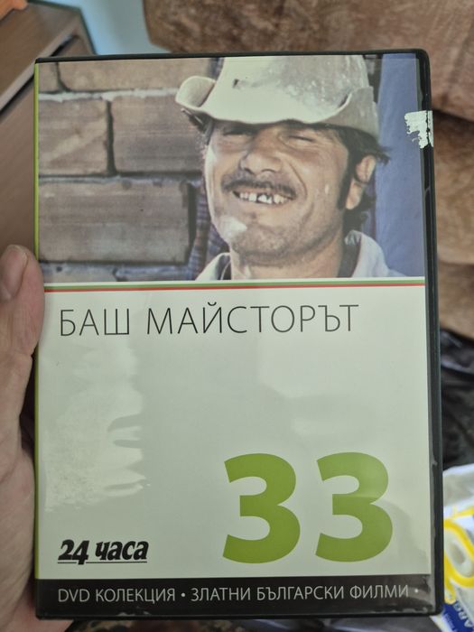 Залтни Български Филми  DVD