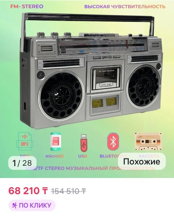 Продам новый магнитофон