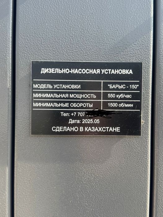 Дизельно-насосная установка мотопомпа