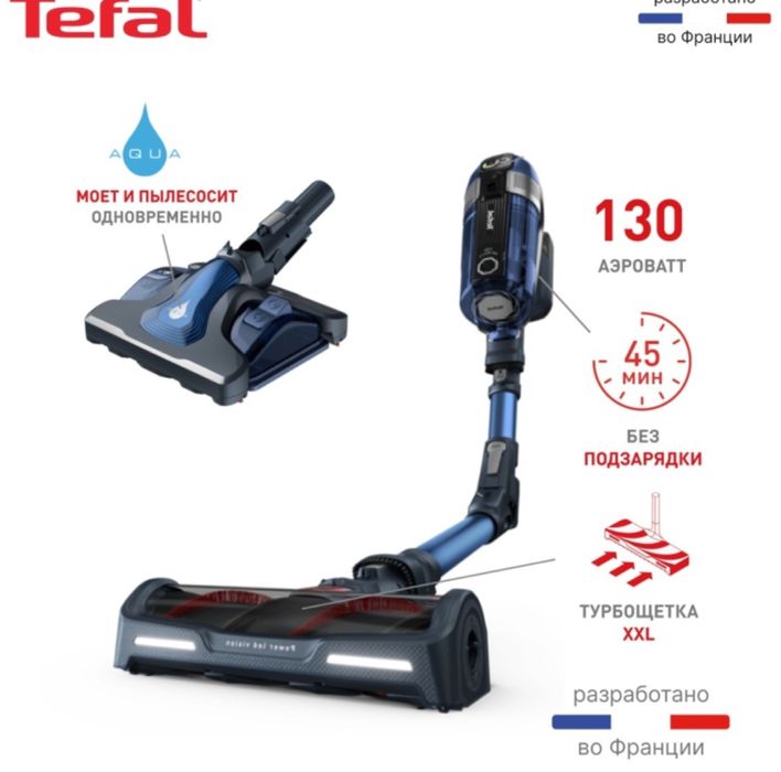 Пролдам пылесос