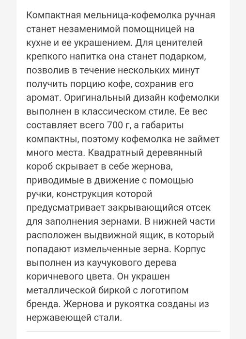 Ручная Кофемолка GIPFEL