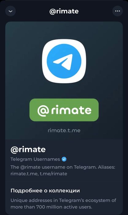 нфт тег телеграм