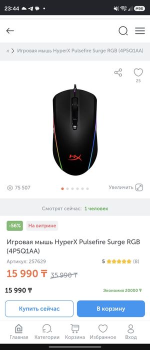 HyperX Pulsefire Surge. В продаже/Обменяю