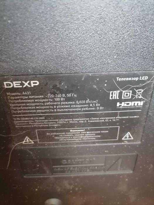 Продам Смарт DEXP