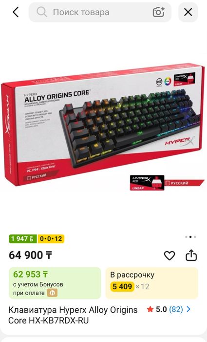 Клавиатура hyperx