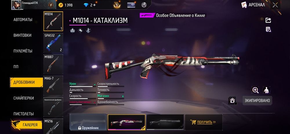Акаунт Free fire