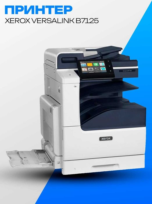 НОВЫЙ!!! Монохромные МФУ Xerox VersaLink B7130