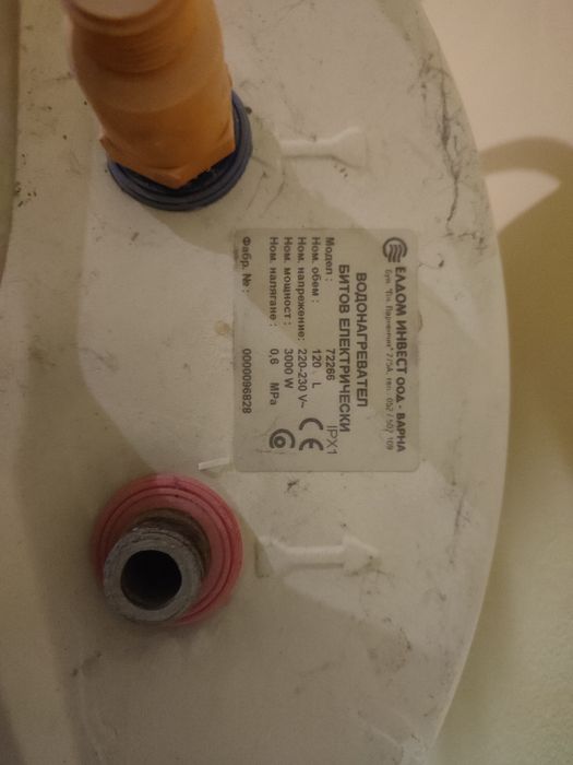 Бойлер Елдом 120л